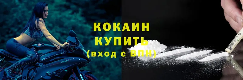 купить закладку  Соликамск  КОКАИН Колумбийский 