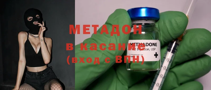 блэк спрут онион  где купить наркоту  Соликамск  МЕТАДОН methadone 