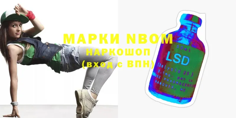 Марки 25I-NBOMe 1500мкг  продажа наркотиков  Соликамск 